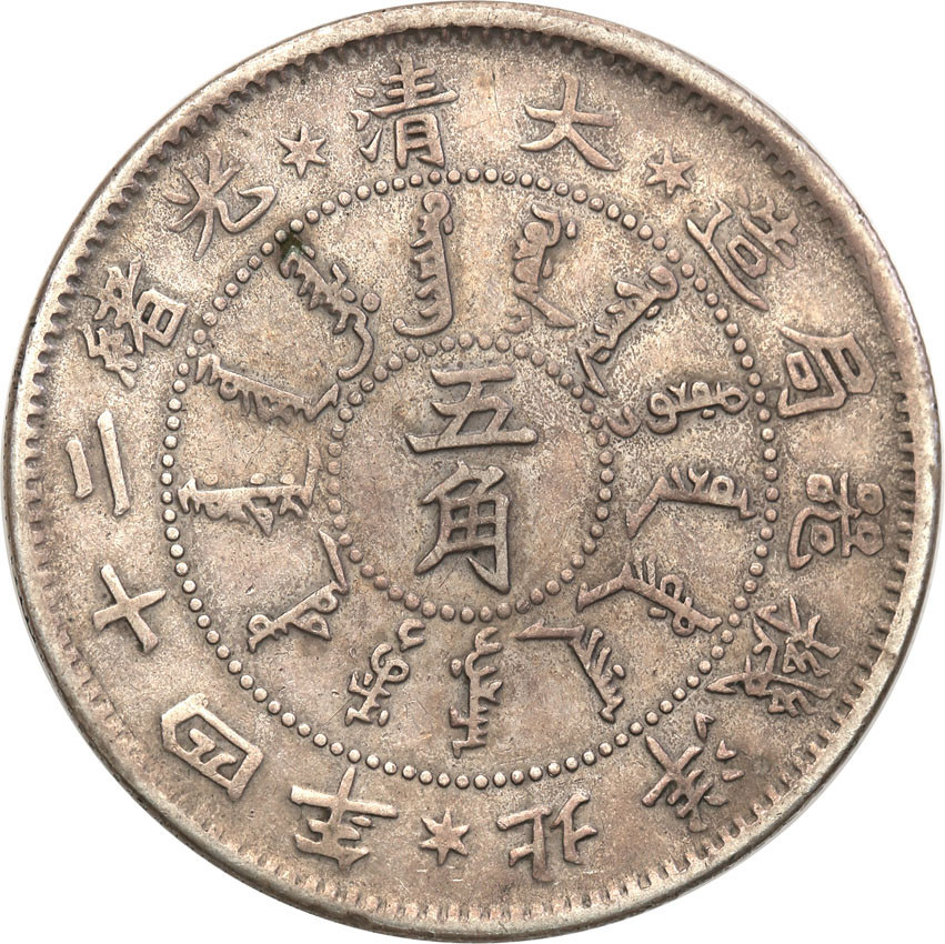 Chiny. Chihli 50 centów Yr.24 (1898) NGC VF 35 - RZADKOŚĆ